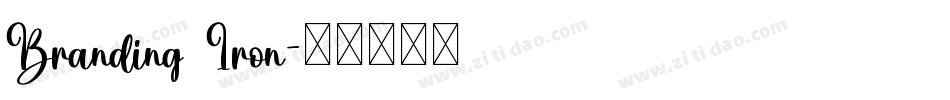 Branding Iron字体转换